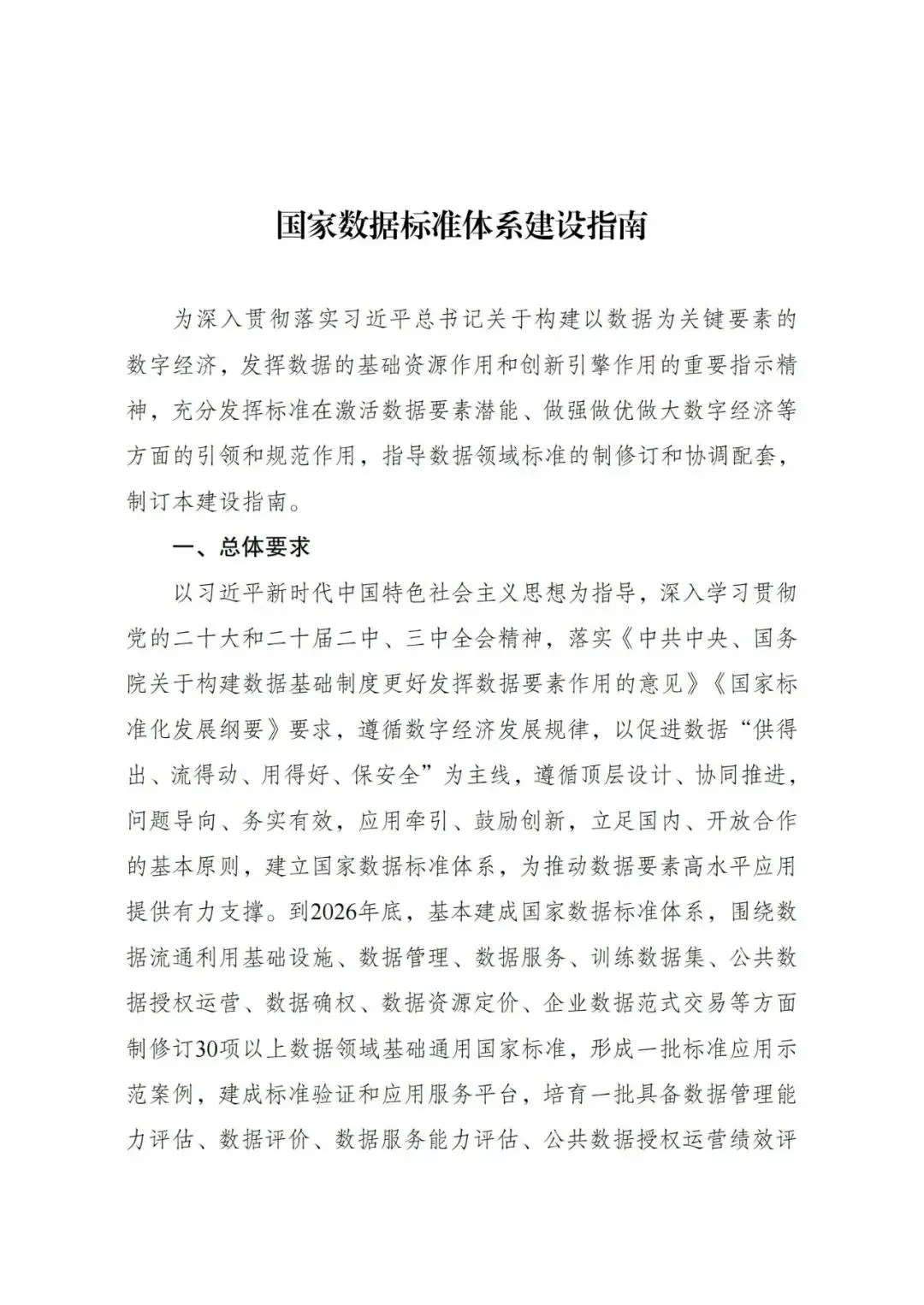 儿童篮球培训中智能情感的应用案例_0